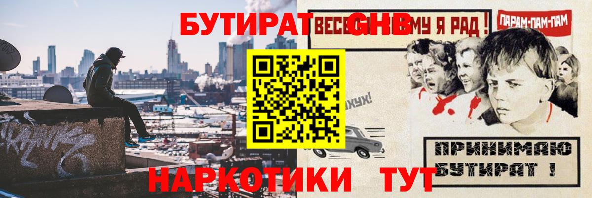 Бутират бутандиол Среднеуральск