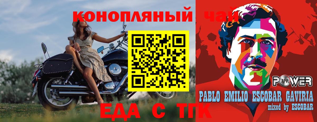 Среднеуральск  Печенье с ТГК конопля  Вход с VPN 