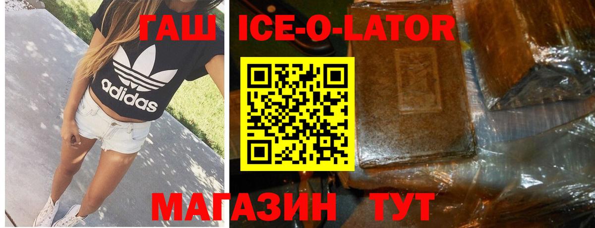 Среднеуральск  Гашиш Ice-O-Lator  Гашиш Изолятор  Вход с VPN 