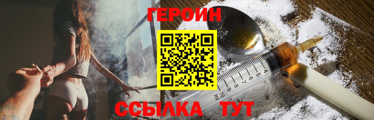 ГЕРОИН Heroin Среднеуральск
