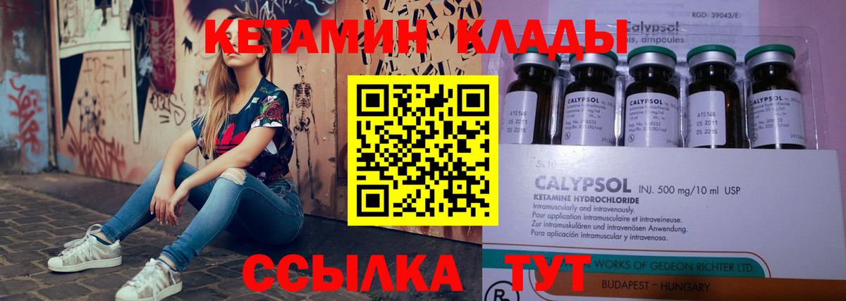 КЕТАМИН VHQ  mega как зайти  Вход с VPN  Среднеуральск  КЕТАМИН VHQ 