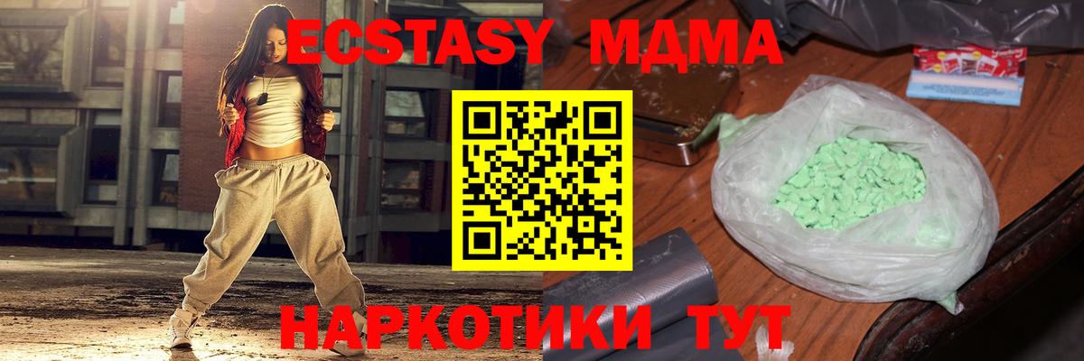 MDMA  МДМА VHQ  Вход с VPN  Среднеуральск 