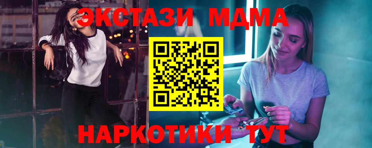 MDMA crystal Среднеуральск