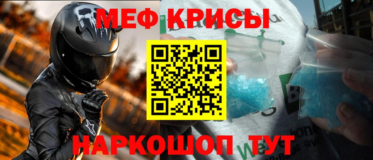 Меф кристаллы Среднеуральск