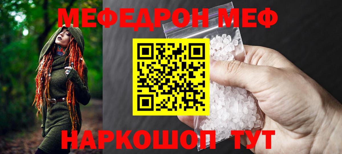 МЕФ  Вход с VPN  МЯУ-МЯУ  МЯУ-МЯУ мука  МЯУ-МЯУ мука  Среднеуральск 