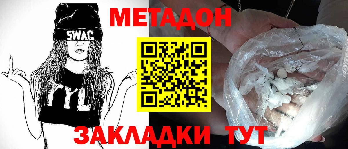 Метадон кристалл  Вход с VPN  Среднеуральск  Метадон белоснежный 
