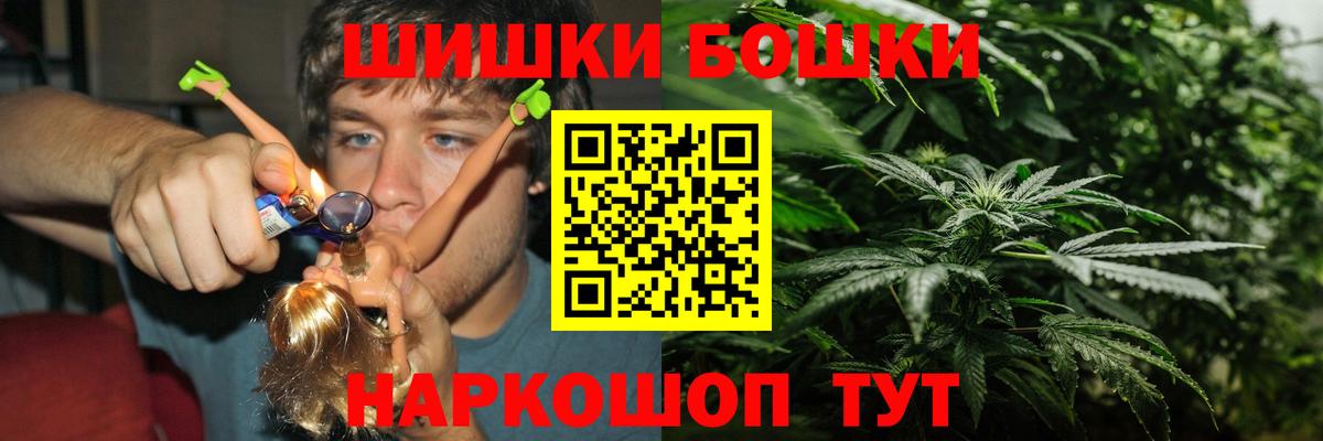 Бошки марихуана план  Конопля SATIVA & INDICA  Бошки Шишки план  Вход с VPN  Среднеуральск 
